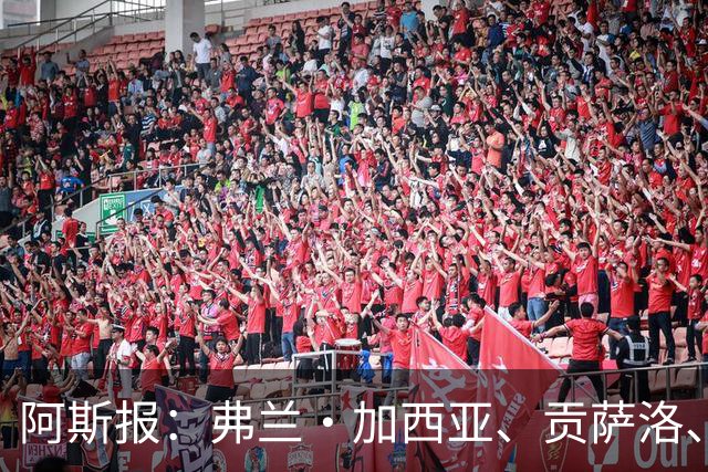 阿斯报：弗兰·加西亚、贡萨洛、阿森西奥今夏可能离开皇马